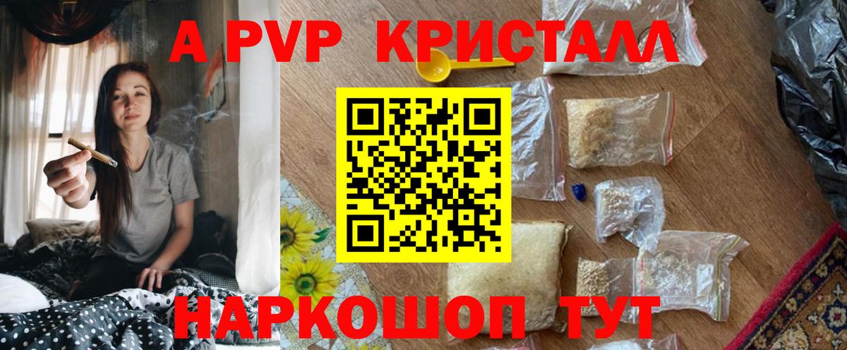 Alpha-PVP мука Тверь