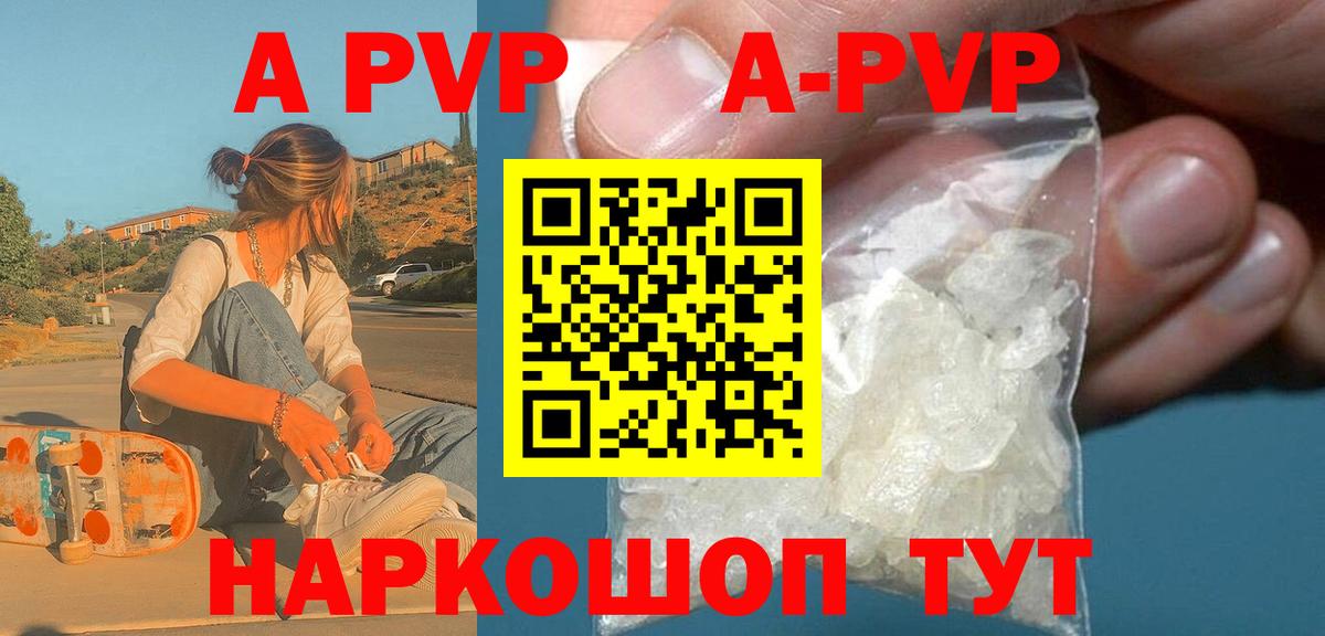 Альфа ПВП Crystall  A-PVP  А ПВП крисы CK  Тверь  Вход с VPN  Alpha-PVP СК КРИС 