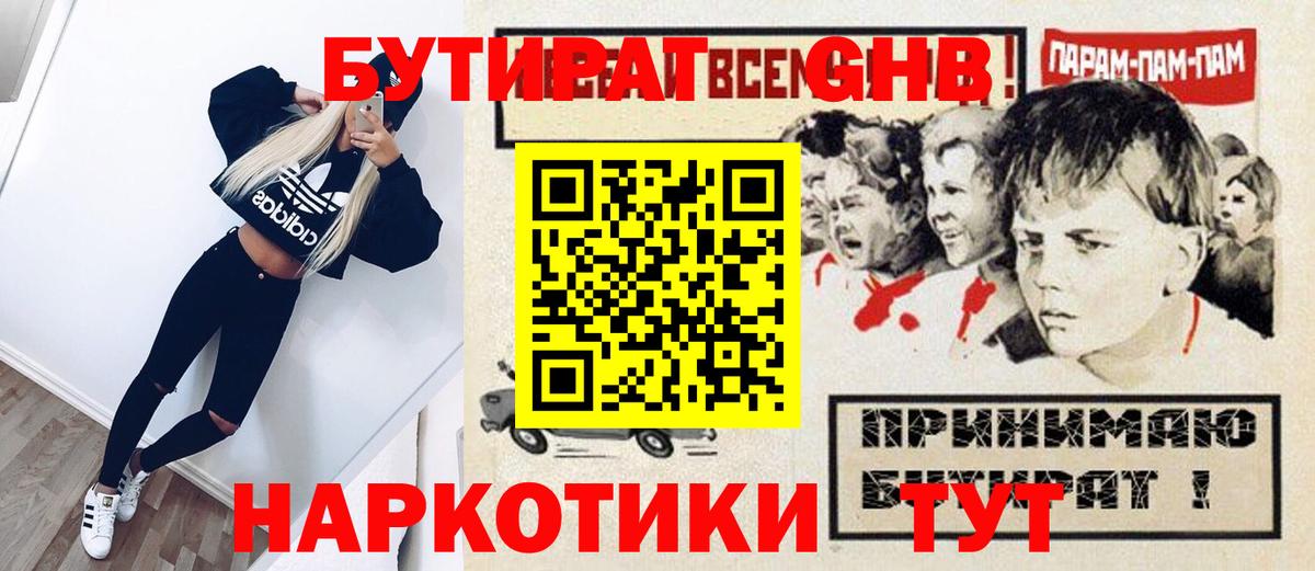 Тверь  Бутират буратино  Вход с VPN 