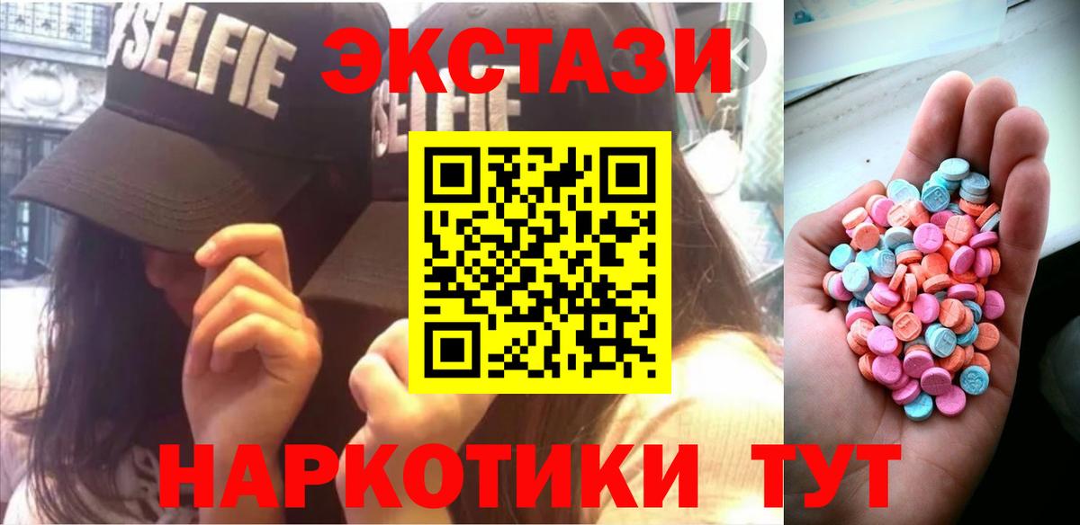 Тверь  Ecstasy круглые  Вход с VPN  что такое   Ecstasy MDMA 