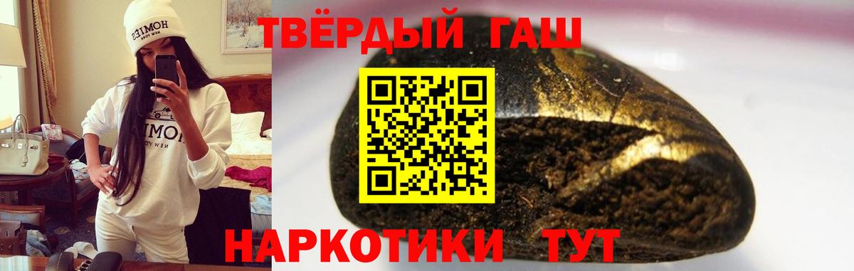 Тверь  ГАШИШ Premium  ГАШИШ ice o lator  Вход с VPN 