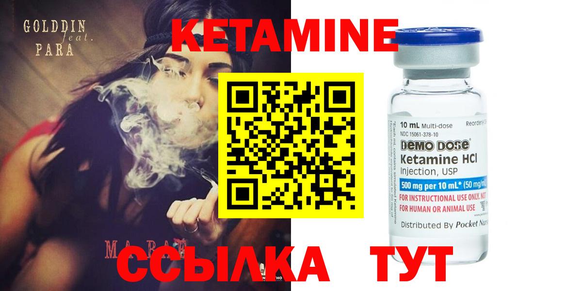Тверь  КЕТАМИН VHQ  Вход с VPN  КЕТАМИН ketamine 