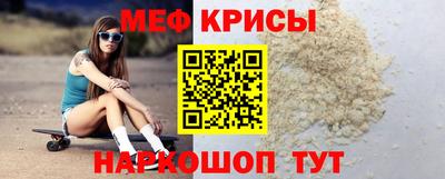 меф Новокубанск
