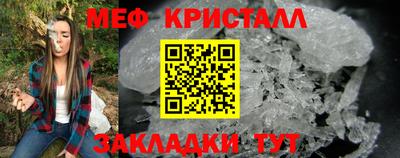 меф Новокубанск