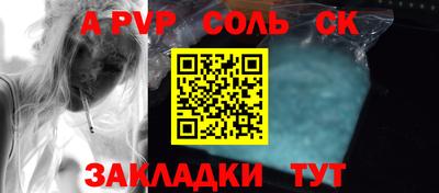 стафф Новодвинск