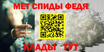 меф Новокубанск