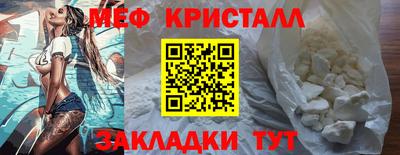 меф Новокубанск