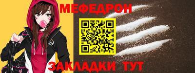 меф Новокубанск