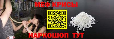 меф Новокубанск