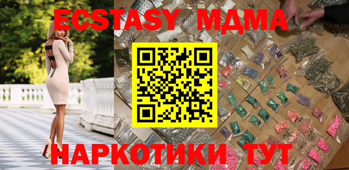 Тверь  МДМА  МДМА crystal  Вход с VPN  МДМА crystal 