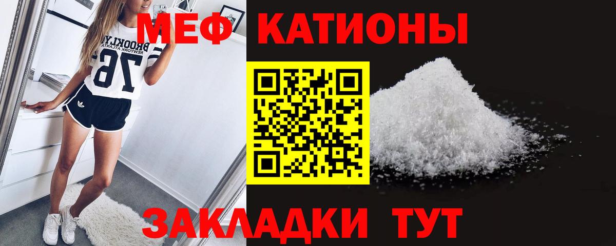 МЕФ  МЯУ-МЯУ мука  Вход с VPN  МЯУ-МЯУ мука  Тверь  Меф 