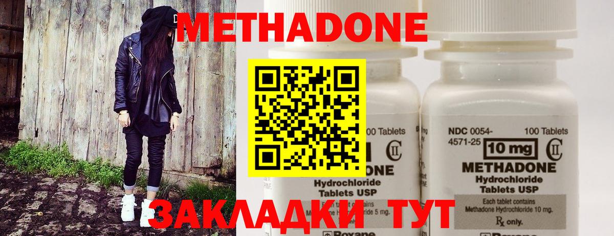 Метадон мёд Тверь
