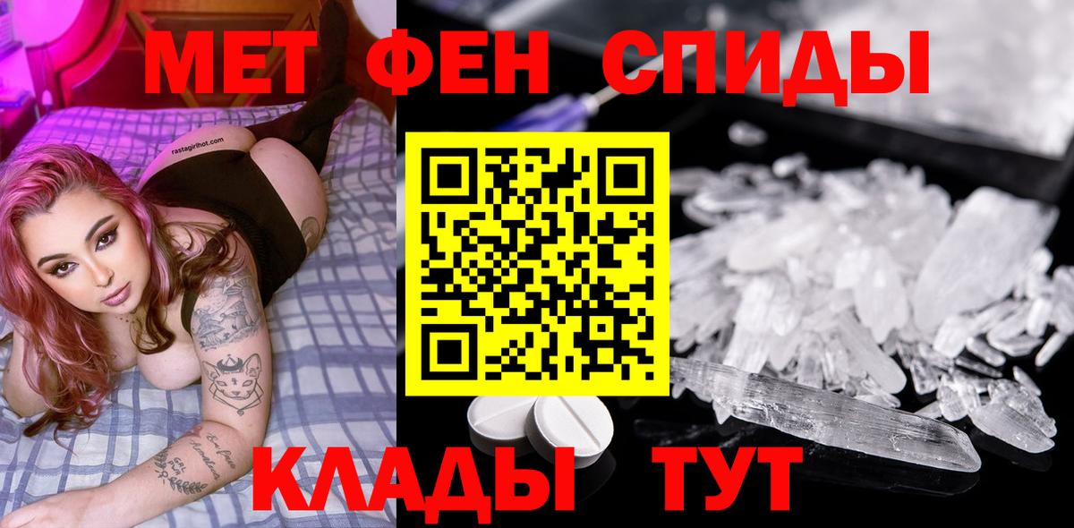 МЕТАМФЕТАМИН пудра Тверь