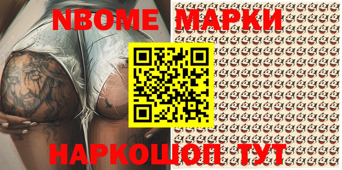 Наркотические марки 1,8мг Тверь